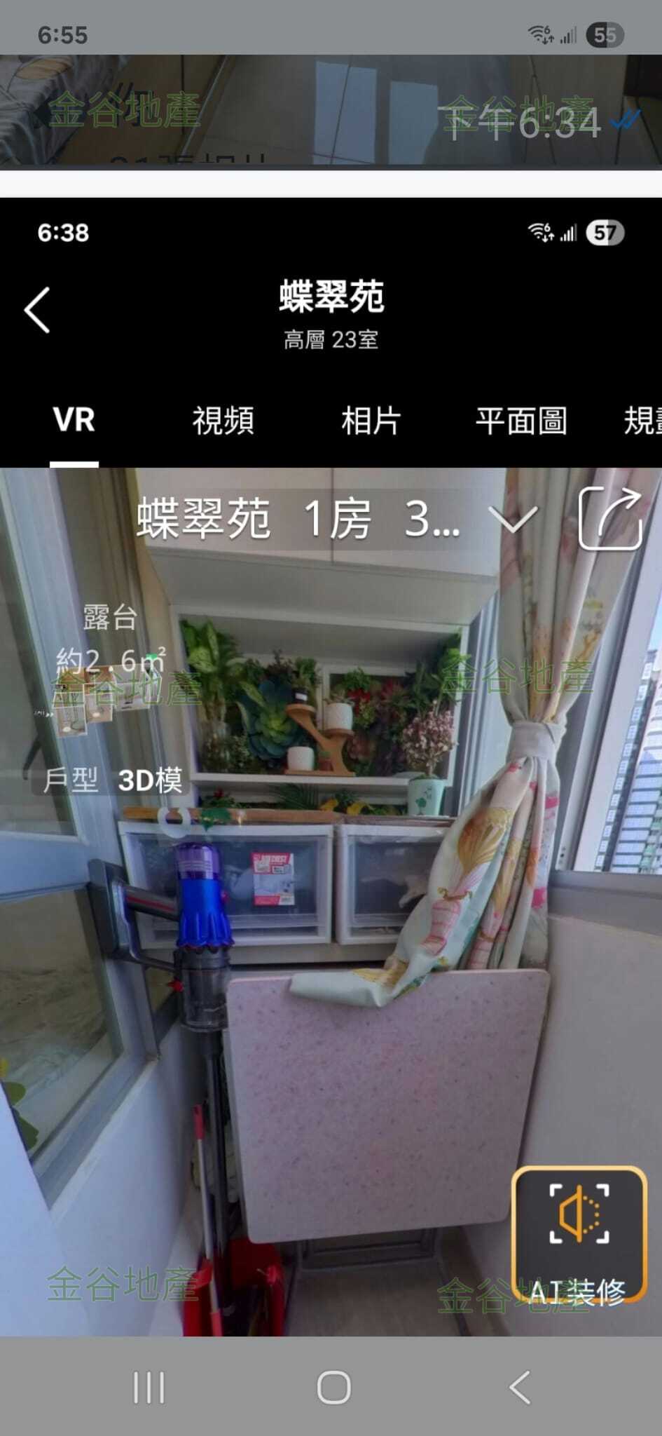 蝶翠苑售295萬(綠表)