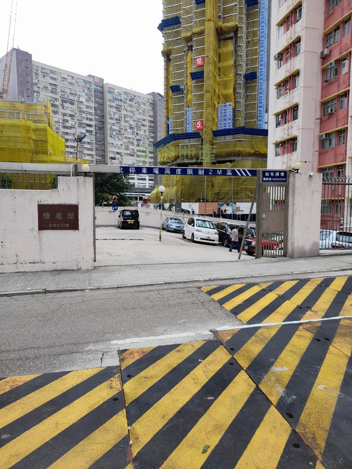 雅麗閣車位售90萬