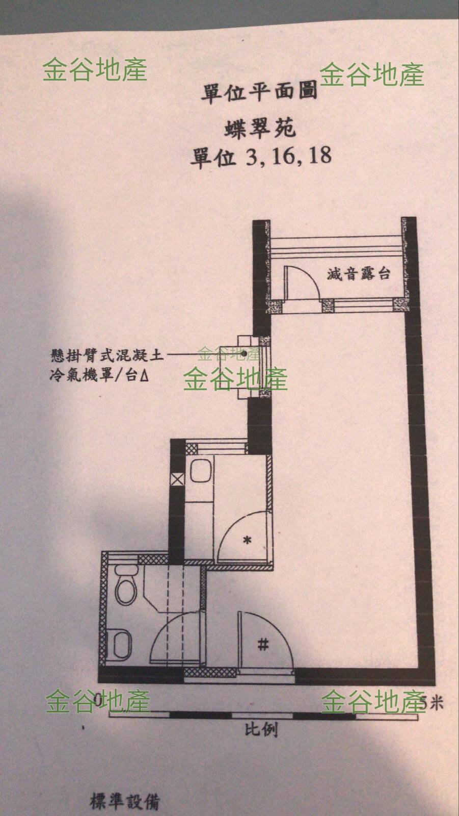 蝶翠苑售$280萬(綠表)